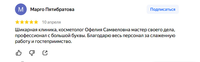 Отзыв с Яндекс Карт