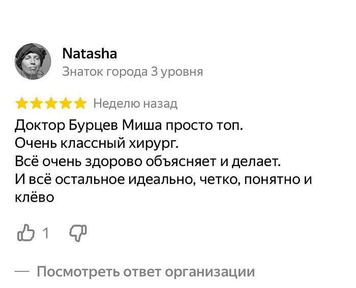 Комментарий с Яндекс Карты
