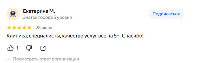 Отзыв с Яндекс Карт