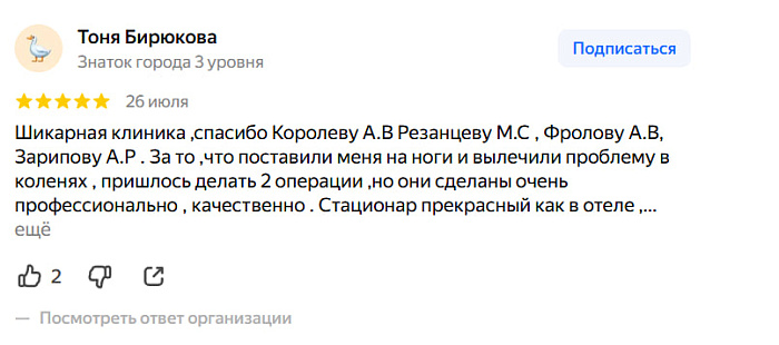 Отзыв с Яндекс Карт