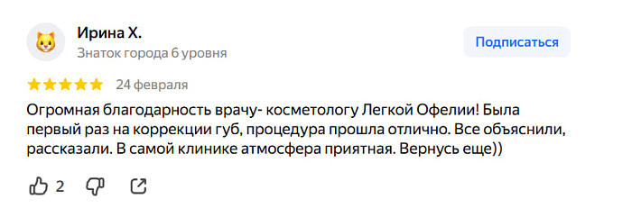 Отзыв с Яндекс Карт