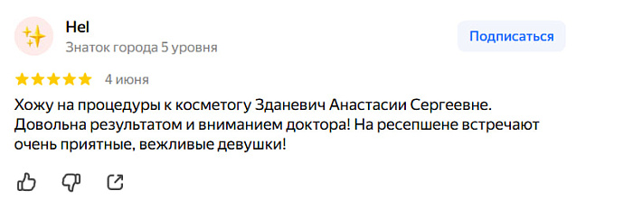 Отзыв с Яндекс Карт