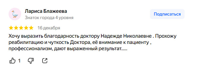 Отзыв с Яндекс Карт