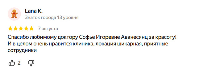 Отзыв с Яндекс Карт
