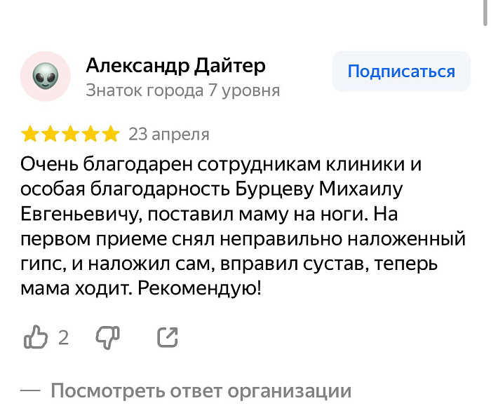 Комментарий с Яндекс Карты