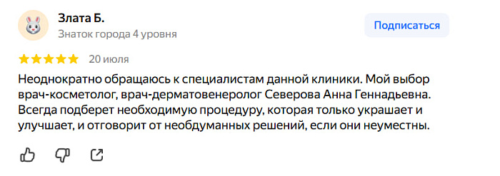 Отзыв с Яндекс Карт