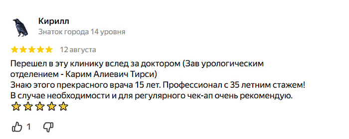 Отзыв с Яндекс Карт