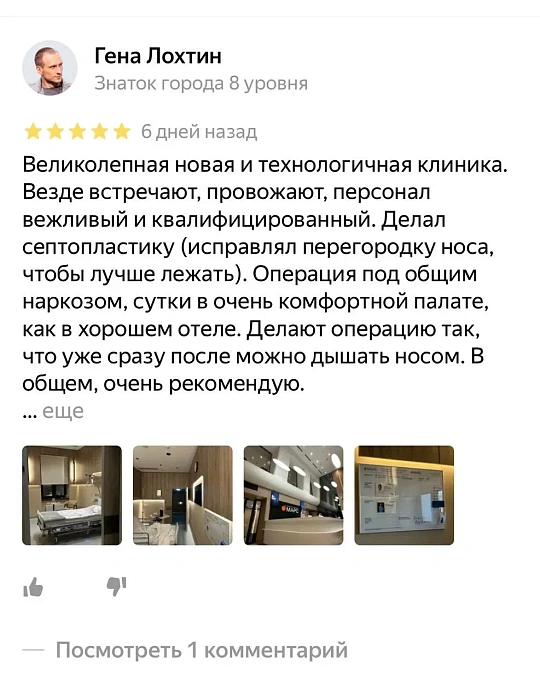 Комментарий с Яндекс Карты