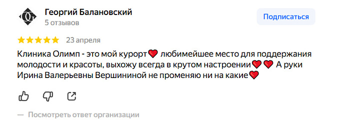 Отзыв с Яндекс Карт