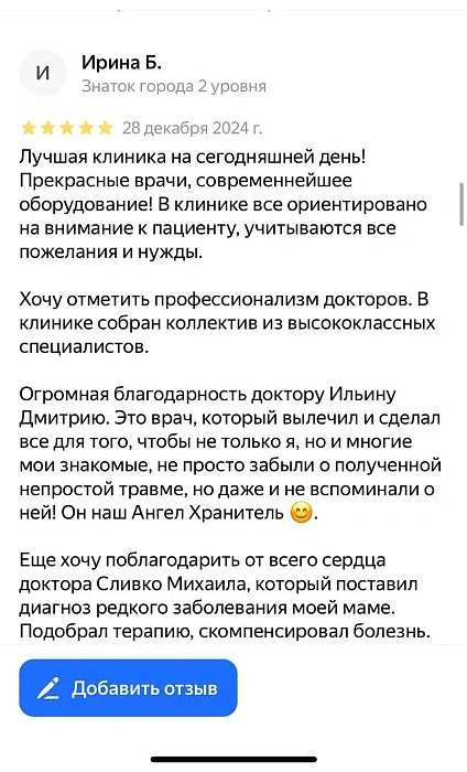 Комментарий с Яндекс Карты