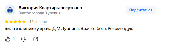 Отзыв с Яндекс Карт