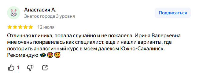 Отзыв с Яндекс Карт