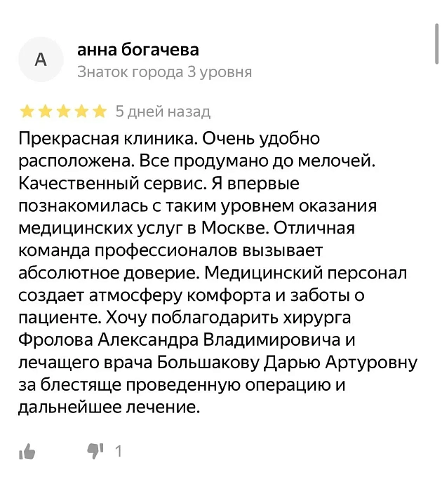 Комментарий с Яндекс Карты