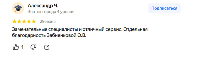 Отзыв с Яндекс Карт