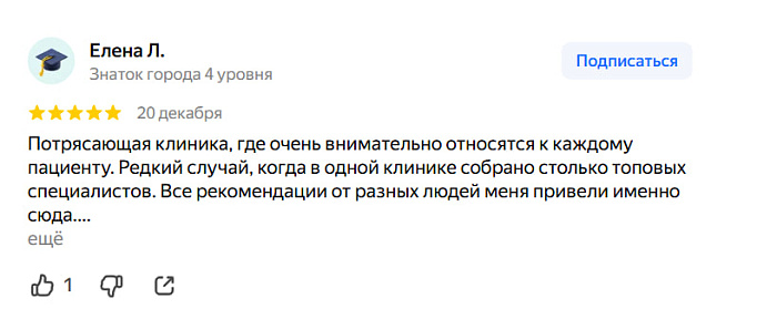 Отзыв с Яндекс Карт