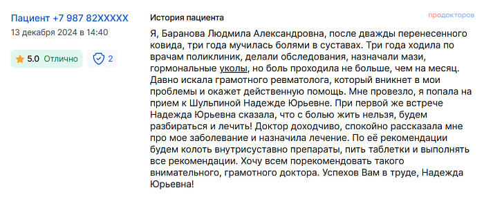 Комментарий с ПроДокторов
