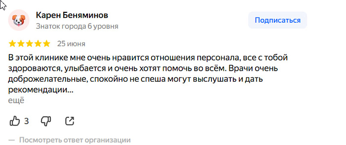 Отзыв с Яндекс Карт