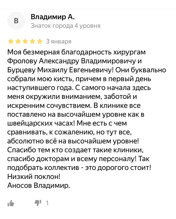 Comment from Yandex.Maps