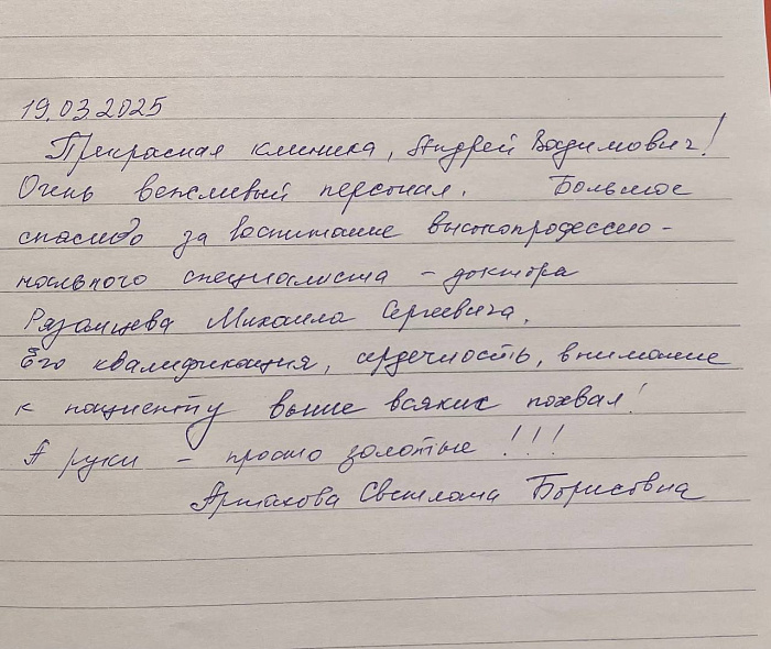 Книга отзывов