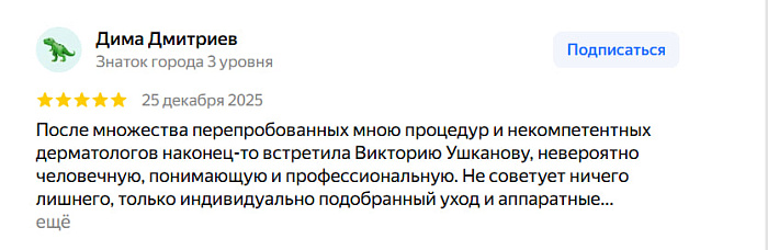 Отзыв с Яндекс Карт