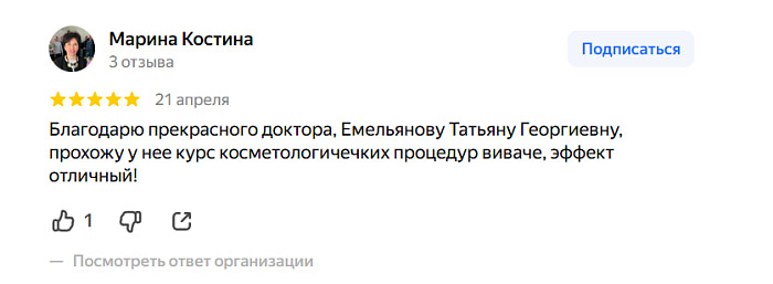 Отзыв с Яндекс Карт