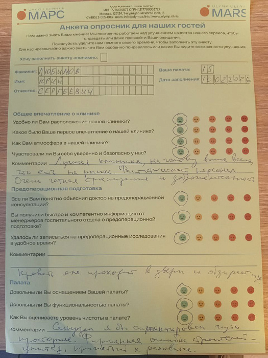 Отзыв из стационара