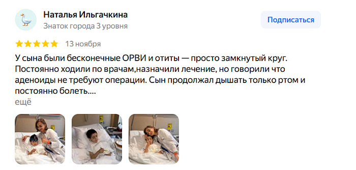 Отзыв с Яндекс Карт