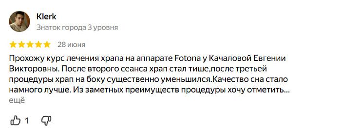 Отзыв с Яндекс Карт