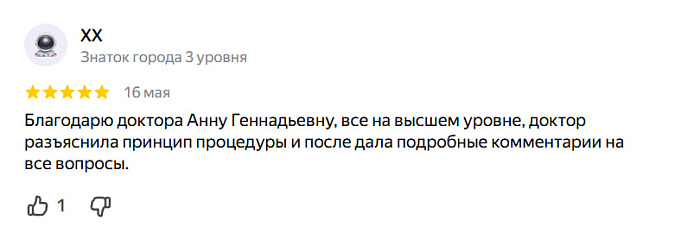Отзыв с Яндекс Карт