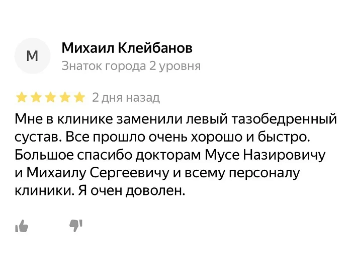 Comment from Yandex.Maps