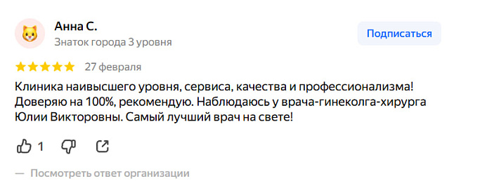 Отзыв с Яндекс Карт