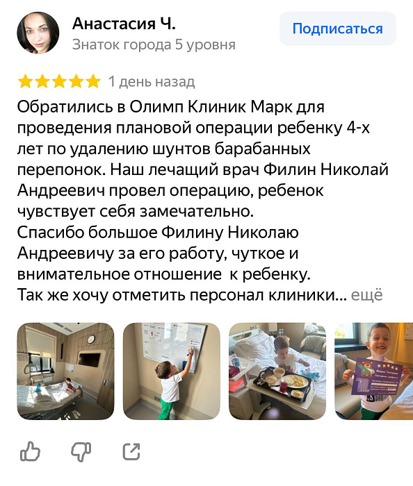 Отзыв с Яндекс Карт