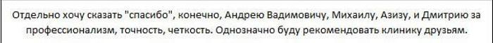 Книга отзывов стационара
