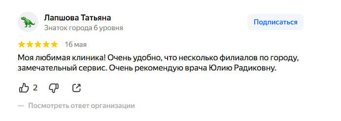 Отзыв с Яндекс Карт