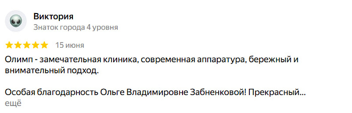Отзыв с Яндекс Карт