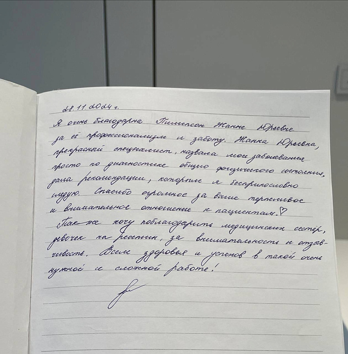 Книга отзывов