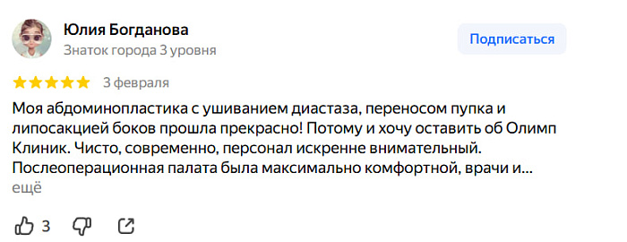 Отзыв с Яндекс Карт