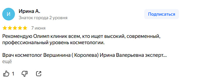 Отзыв с Яндекс Карт