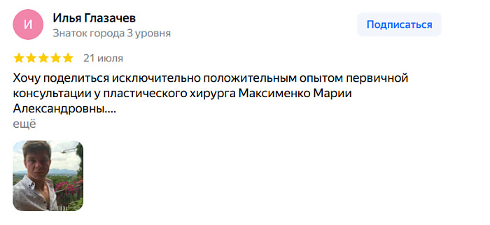 Отзыв с Яндекс Карт