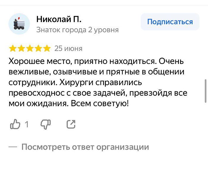 Отзыв с Яндекс Карт