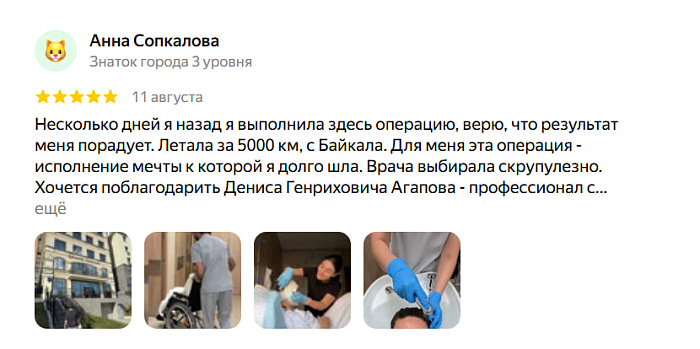 Отзыв с Яндекс Карт