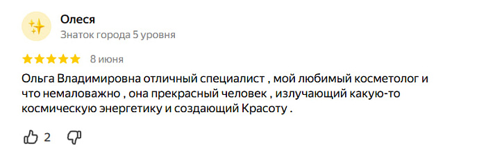 Отзыв с Яндекс Карт