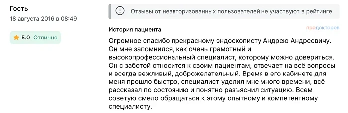 Комментарий с ПроДокторов