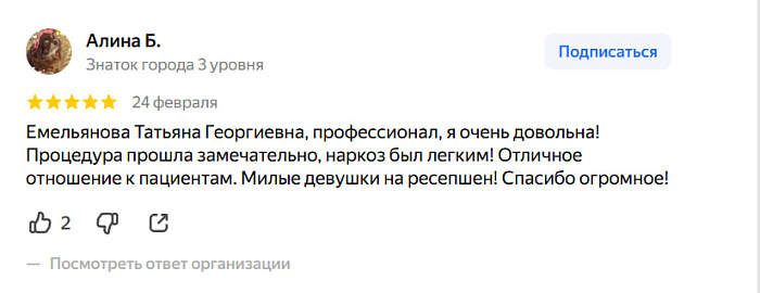 Отзыв с Яндекс Карт