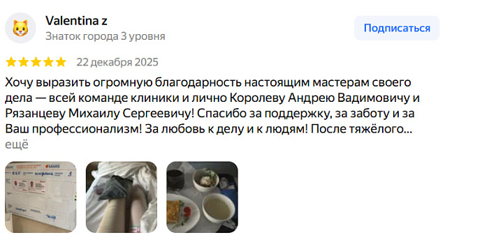 Отзыв с Яндекс Карт