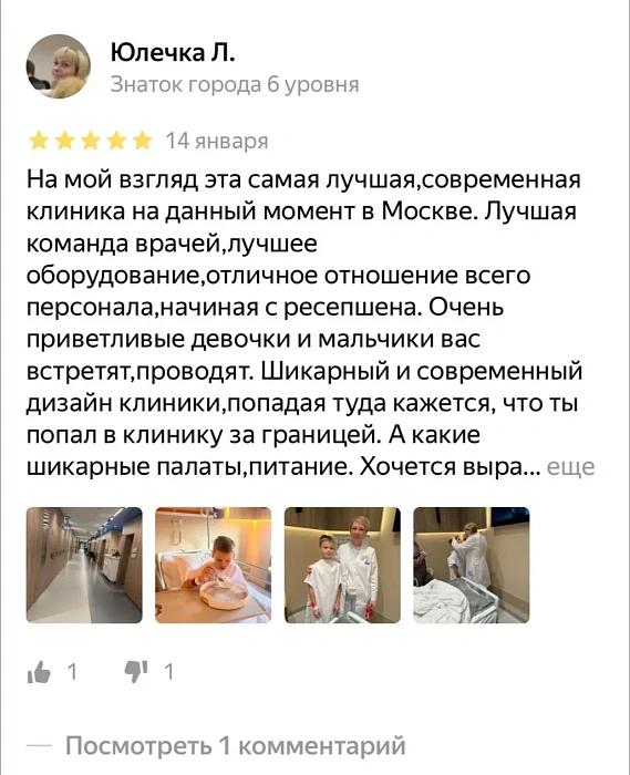 Комментарий с Яндекс Карты