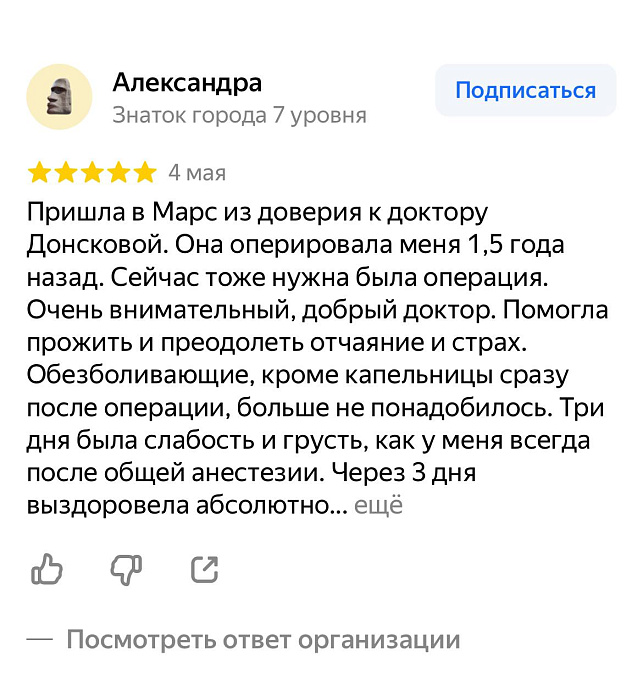 Комментарий с Яндекс Карты