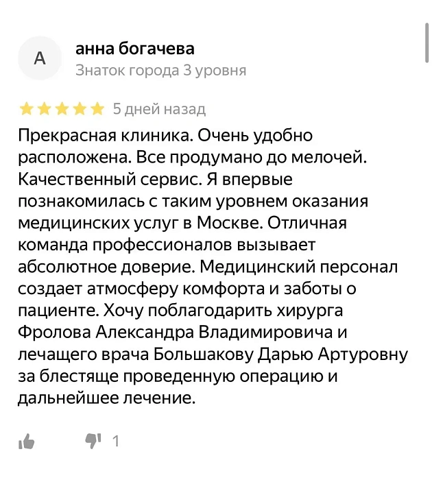 Comment from Yandex.Maps