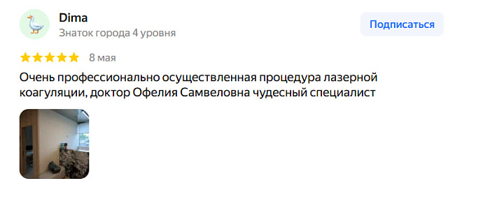 Отзыв с Яндекс Карт