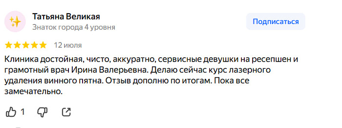 Отзыв с Яндекс Карт